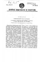 Комбинированная веялка-сортировка Комбинированная веялка-сортировка