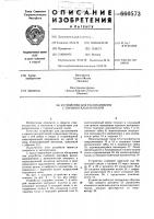 Устройство для распиливания с горизонтальной пилой Устройство для распиливания с горизонтальной пилой