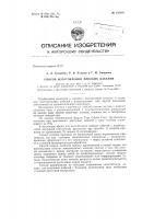 Патент ссср  155516