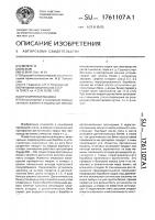 Протирочная машина Протирочная машина