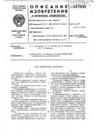 Измеритель скорости Измеритель скорости