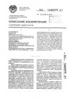 Способ обработки призабойной зоны пласта Способ обработки призабойной зоны пласта