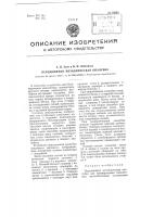 Передвижная металлическая опалубка Передвижная металлическая опалубка