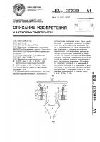 Устройство для регулирования давления газа Устройство для регулирования давления газа