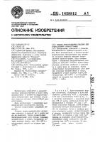 Способ приготовления пластин для тонкослойной хроматографии Способ приготовления пластин для тонкослойной хроматографии