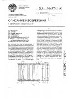 Устройство для перемещения и ориентирования штучных изделий Устройство для перемещения и ориентирования штучных изделий