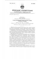 Схема включения индикаторной лампы тлеющего разряда Схема включения индикаторной лампы тлеющего разряда