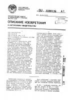 Способ получения суспензий и устройство для его осуществления Способ получения суспензий и устройство для его осуществления