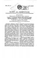 Фрикционная центробежная муфта сцепления Фрикционная центробежная муфта сцепления