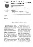 Устройство для защиты от перегрузок по току силового транзистора регулирующего элемента Устройство для защиты от перегрузок по току силового транзистора регулирующего элемента