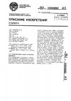 Периодический способ получения целлюлозы Периодический способ получения целлюлозы