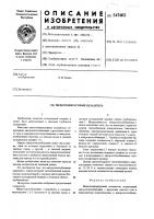 Низкотемпературный охладитель Низкотемпературный охладитель