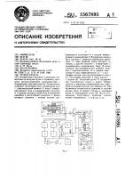 Течеискатель Течеискатель