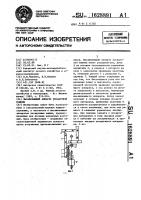 Высаживающий аппарат посадочной машины Высаживающий аппарат посадочной машины