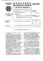 Многошпиндельный токарный станок Многошпиндельный токарный станок