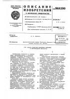 Способ контроля положения комбайна в вертикальной плоскости Способ контроля положения комбайна в вертикальной плоскости