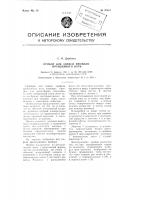 Прибор для записи профиля пройденного пути Прибор для записи профиля пройденного пути