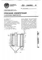 Фильтр для разделения водонефтяных смесей Фильтр для разделения водонефтяных смесей