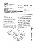 Передвижная ремонтная мастерская Передвижная ремонтная мастерская