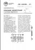 Полупроводниковый блок Полупроводниковый блок