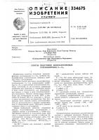 Способ получения моноолефиновых углеводородов с4—сзо