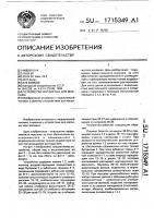 Устройство-3 ю.п.богача для массажа Устройство-3 ю.п.богача для массажа