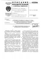 Способ получения волокнистого целлюлозного полуфабриката