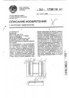 Устройство для оценки силы роста семян Устройство для оценки силы роста семян