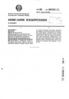 Шагающее транспортное средство Шагающее транспортное средство