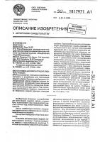 Установка для фильтрации жидкого навоза Установка для фильтрации жидкого навоза