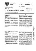 Способ диагностики дегенеративно-дистрофических изменений кости Способ диагностики дегенеративно-дистрофических изменений кости