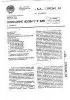 Механическая виброудочка для ловли рыбы на мормышку Механическая виброудочка для ловли рыбы на мормышку