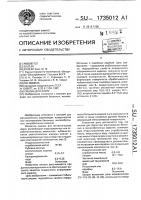 Смазка для форм Смазка для форм