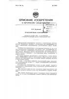 Транспортный газогенератор Транспортный газогенератор