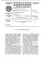 Штамп для пробивки отверстий Штамп для пробивки отверстий