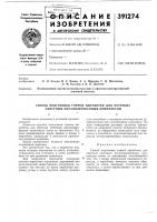 Способ подготовки горной выработки для перехода очистным механизированным комплексом Способ подготовки горной выработки для перехода очистным механизированным комплексом