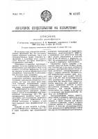 Способ дезинфекции Способ дезинфекции