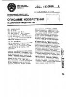 Устройство для счета металлических предметов Устройство для счета металлических предметов