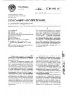 Устройство для соединения несоосных волноводов Устройство для соединения несоосных волноводов