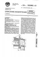 Устройство для расфасовки таблеток в тару Устройство для расфасовки таблеток в тару