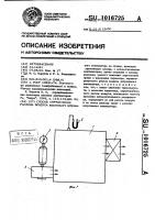 Способ определения расхода воздуха Способ определения расхода воздуха