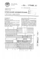 Устройство для обработки конических отверстий Устройство для обработки конических отверстий