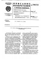 Способ определения износа деталейагрегатов b эксплуатации Способ определения износа деталейагрегатов b эксплуатации