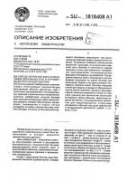 Способ зернистой фильтроизоляции дренажных труб и устройство для его осуществления Способ зернистой фильтроизоляции дренажных труб и устройство для его осуществления