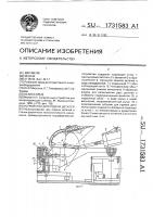 Устройство для подачи деталей Устройство для подачи деталей
