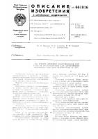 Штамм дрожжей уз-яс-158, используемый для сбраживания яблочного сока при температуре 30-32 с Штамм дрожжей уз-яс-158, используемый для сбраживания яблочного сока при температуре 30-32 с