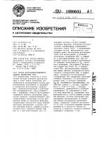 Способ фотоседиментационного анализа дисперсных сред Способ фотоседиментационного анализа дисперсных сред