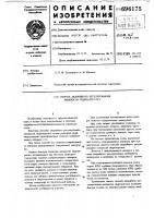 Способ аварийного регулирования мощности гидроагрегата Способ аварийного регулирования мощности гидроагрегата