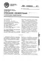 Способ получения неорганического фильтрующего материала Способ получения неорганического фильтрующего материала