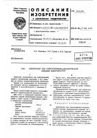 Электролит для электрохимическо-механической доводки поверхностей Электролит для электрохимическо-механической доводки поверхностей